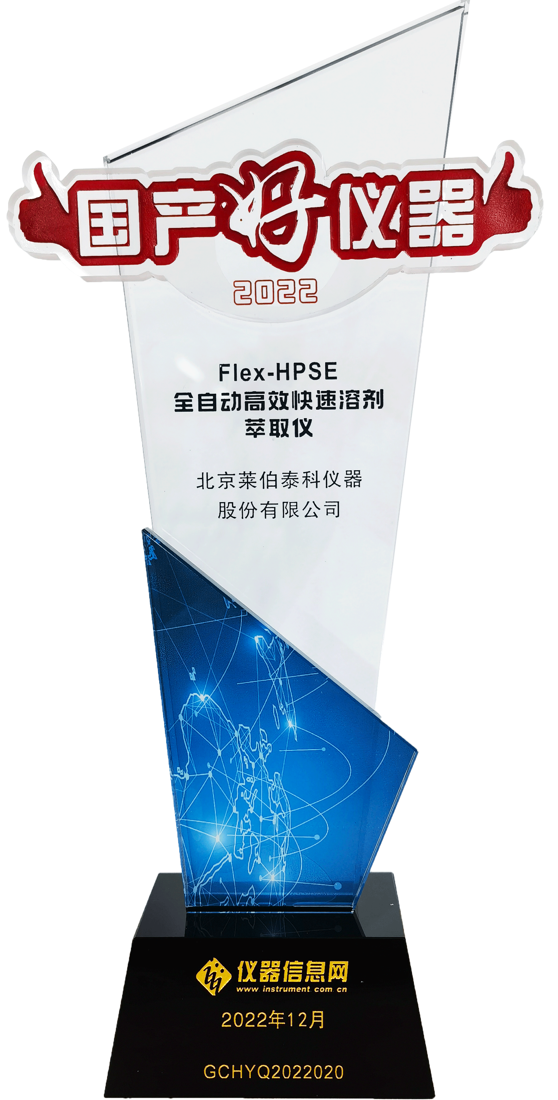 國(guó)產(chǎn)好儀器Flex-HPSE全自動(dòng)高效快速溶劑萃取儀