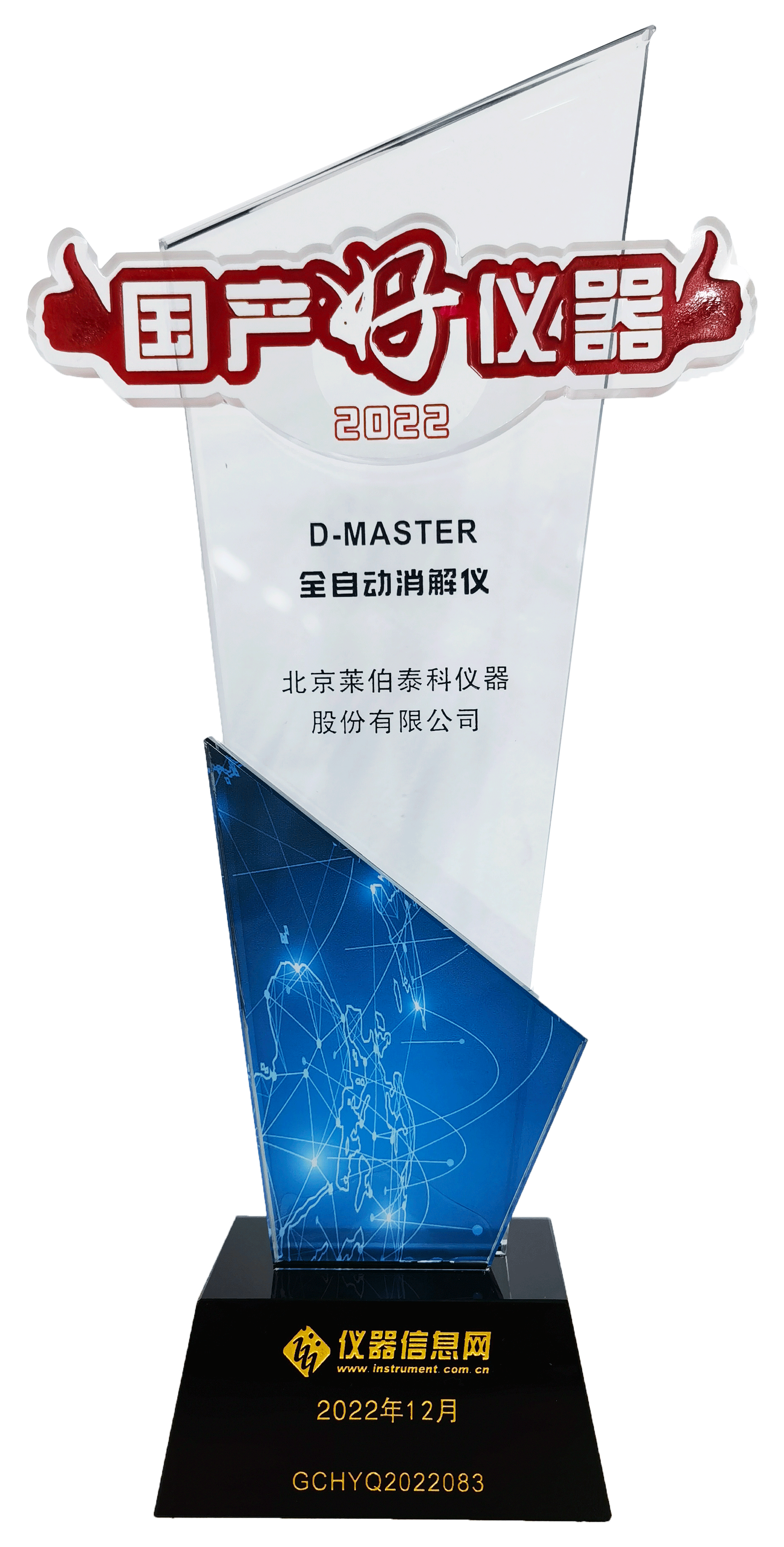 國(guó)產(chǎn)好儀器D-MASTER全自動(dòng)消解儀